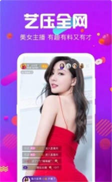 六月直播免vip版