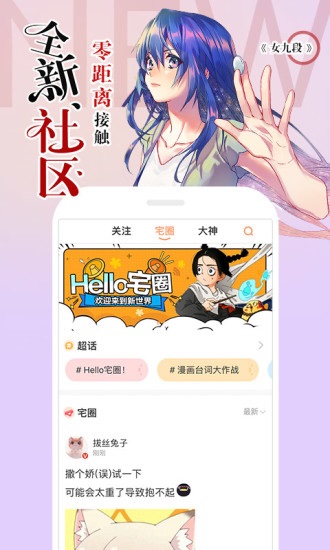 嘀嗒漫画免费阅读版