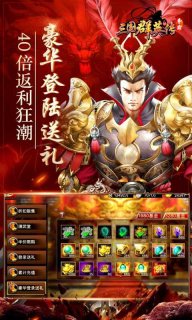 三国群英传争霸指趣版