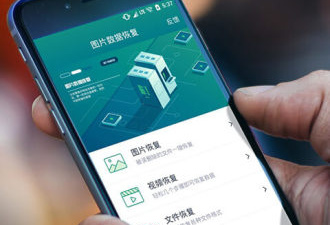 跟照片恢复大师差不多的app合集