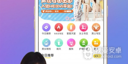 类似嘿啪HEIPA的app合集