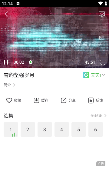 天天影视大全去广告版