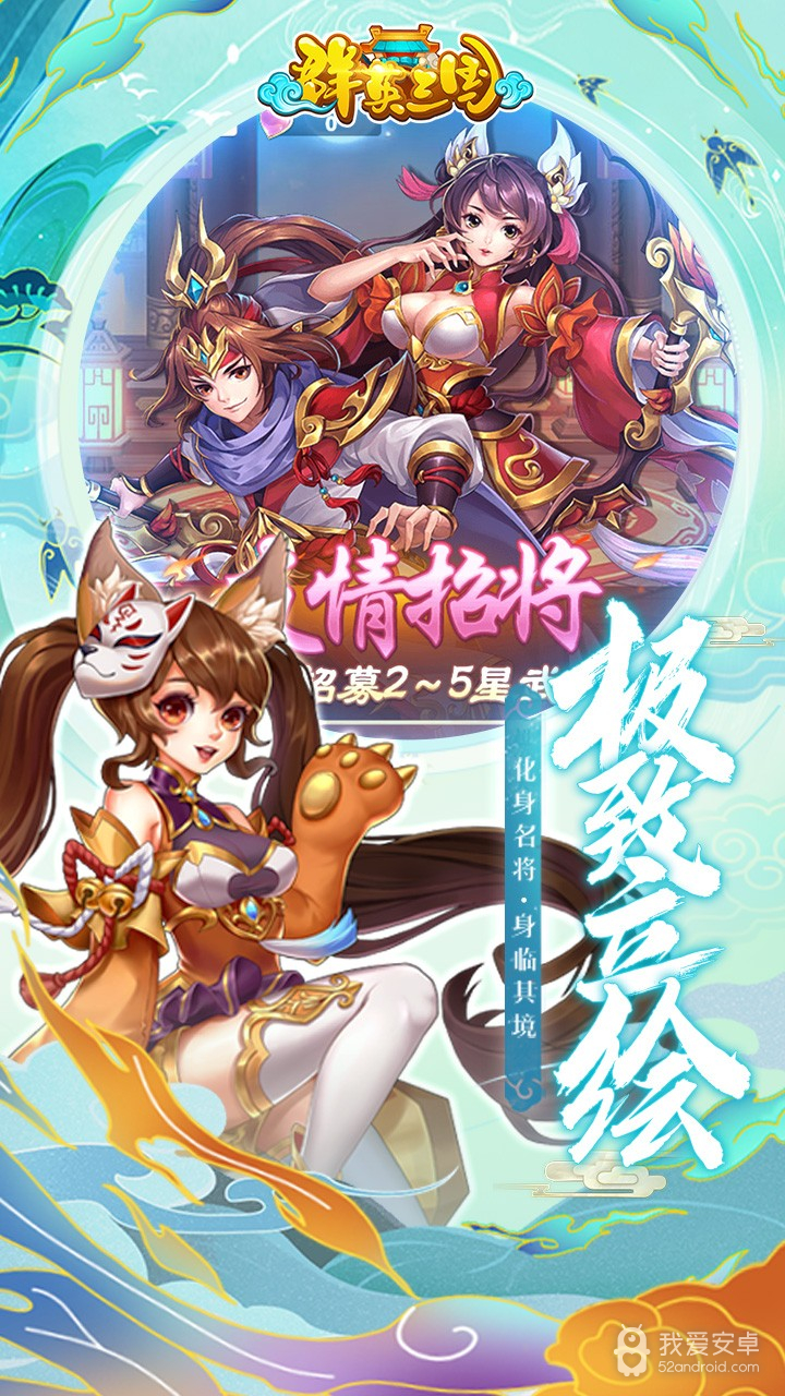 群英三国Online 果盘版