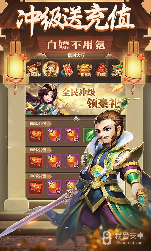 三国计微信版