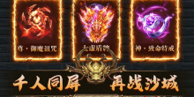 神装捡到怕传奇