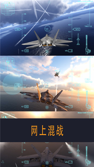 空战联盟无限钻石版