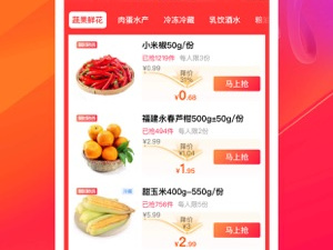 天天秒淘宝秒杀助手app合集