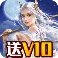 九天诛魔福利版