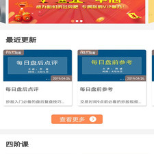 iOS炒股app合集