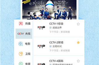 爱窝免费电视所有版本app合集