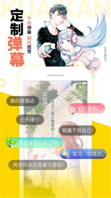 车车漫画完整版