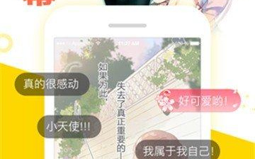 和车车漫画差不多的app合集