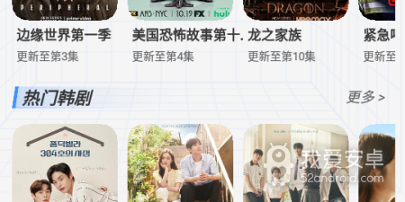 免费看电视剧动漫的app合集