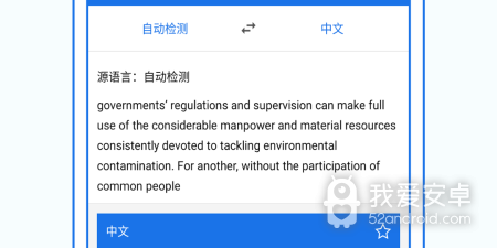 强大且实用的泰语翻译app合集