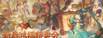 网易玩家喜欢的手游合集