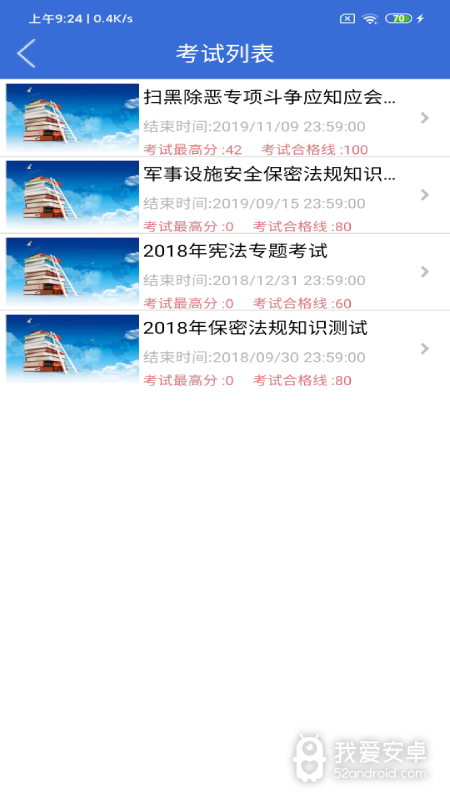 珠海云学习