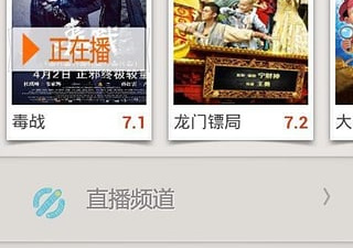 和放映tv差不多的app合集