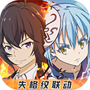 关于我转生变成史莱姆这档事无限星币版
