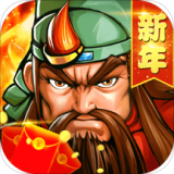 三国战纪小兵版