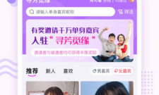 像缘分交友的app合集