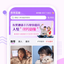 像缘分交友的app合集