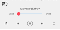不要花钱的听书app排行榜