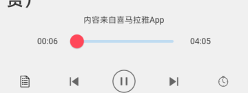 不要花钱的听书app排行榜