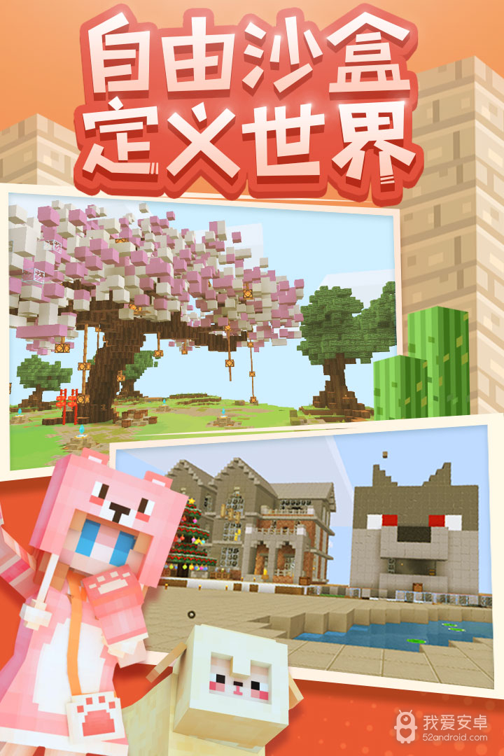 奶块vivo登录版