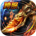 火龙传奇 1.85版