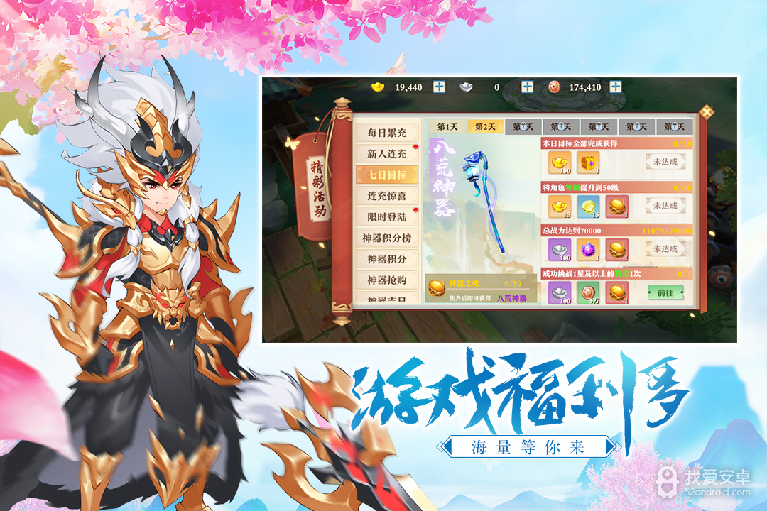 三国奇谭 九游版