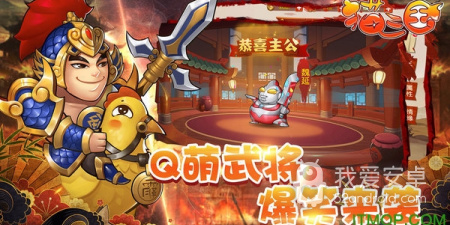 猫三国历史版本手游合集