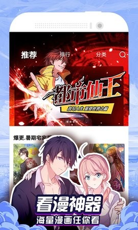 九星漫画去广告版