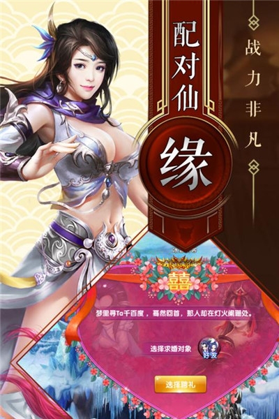 神魔仙逆无限仙玉版