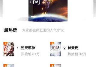 像默默小说这样的app合集