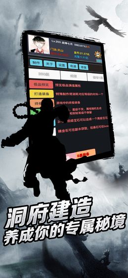 豪侠：狂浪乾坤 破解版