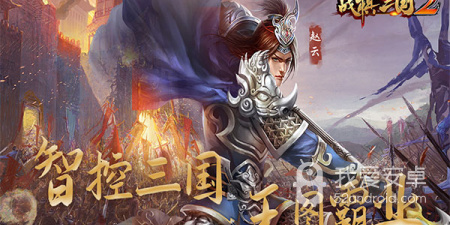 三国slg策略类手游合集
