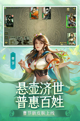 三国杀移动版国际版