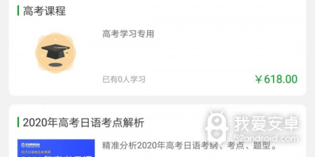 高考刷题app合集