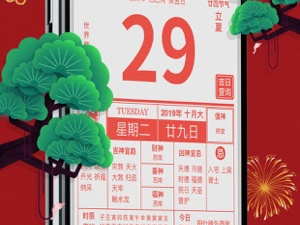 冷门好用的万年历app合集