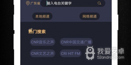电台广播app合集