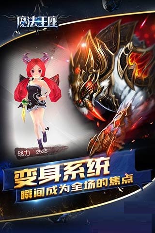 魔法王座qq游戏大厅版