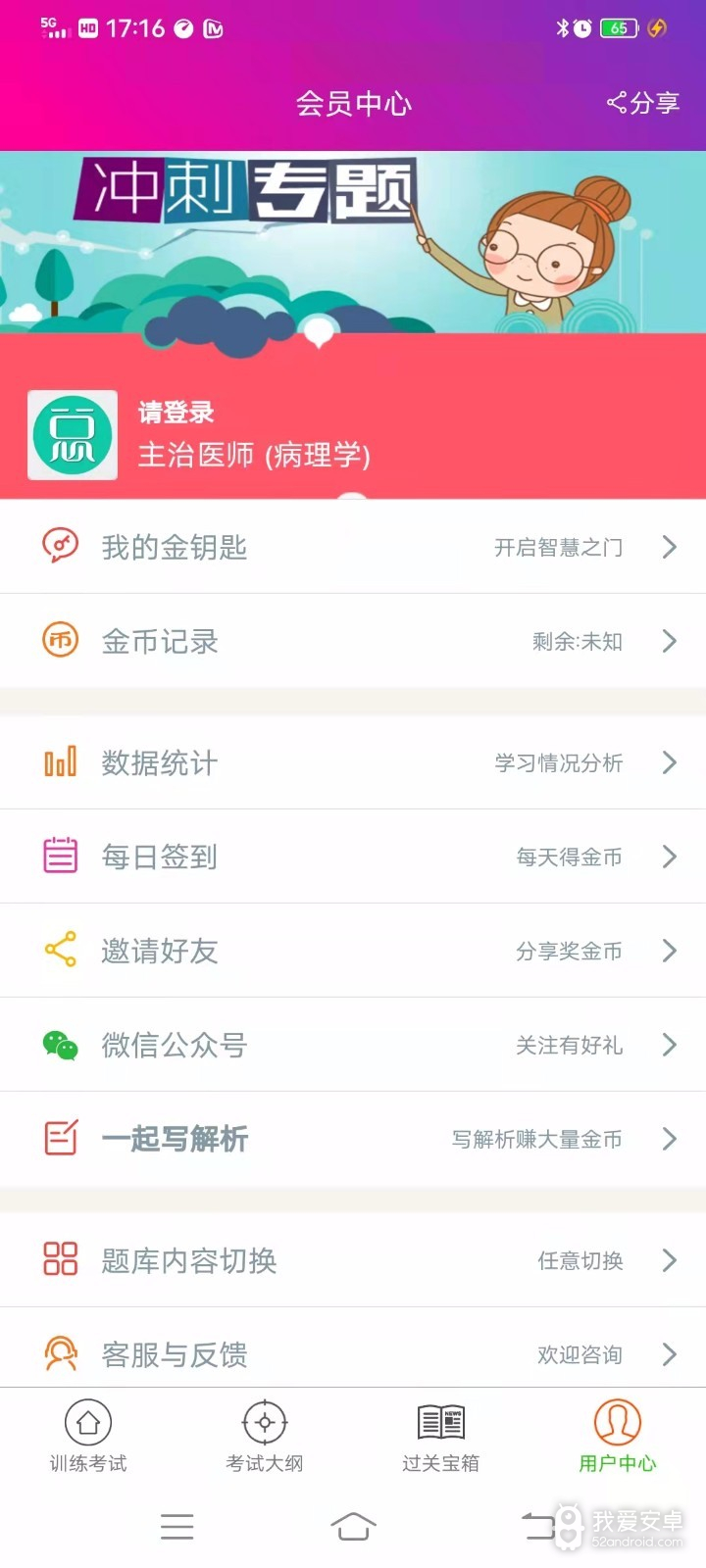 病理学主治医师总题库