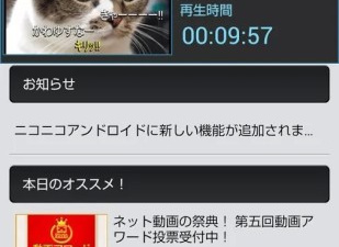 像niconico这样的app合集