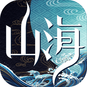 山海异闻录bt版