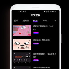 类似爱剪短视频的app合集