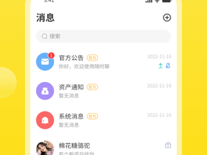 像随时聊这样的app合集