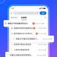 QQ高速浏览器最新版app合集
