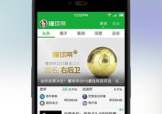 和曼联比赛直播同款的app合集