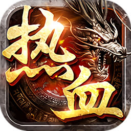 热血新手村九游版