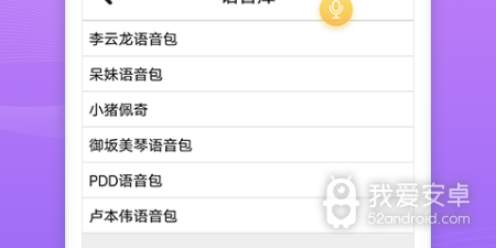 提取音色模仿声音的app合集